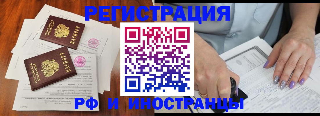 временная регистрация надежно в Новомосковске