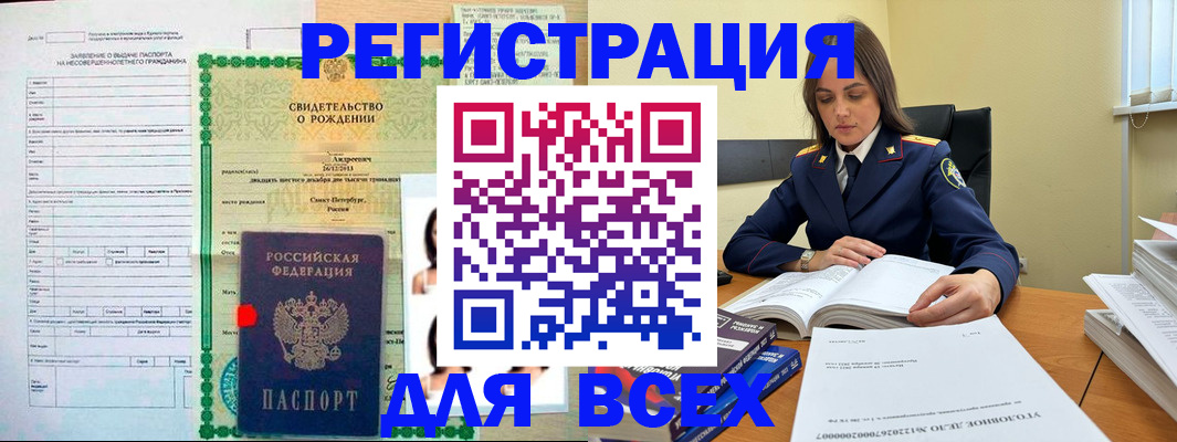 миграционный учет в Новомосковске