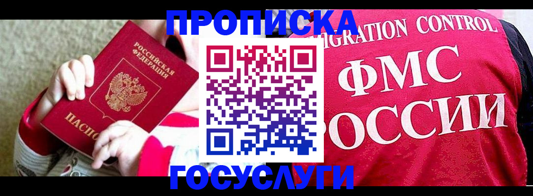 прописка иностранных граждан в Новомосковске